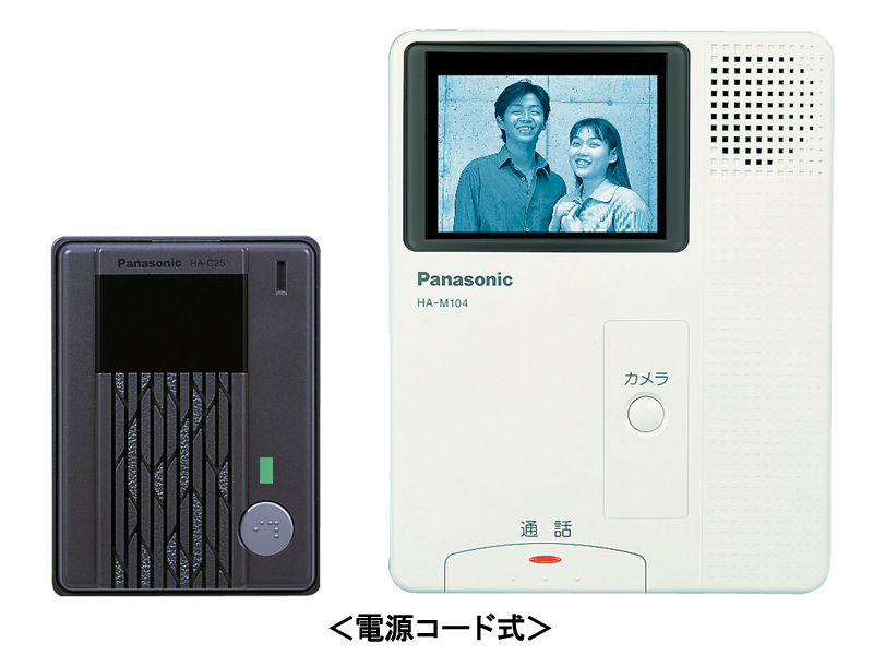 概要 白黒ベーシックタイプ HA-S104K-T | インターホン・テレビドアホン | Panasonic