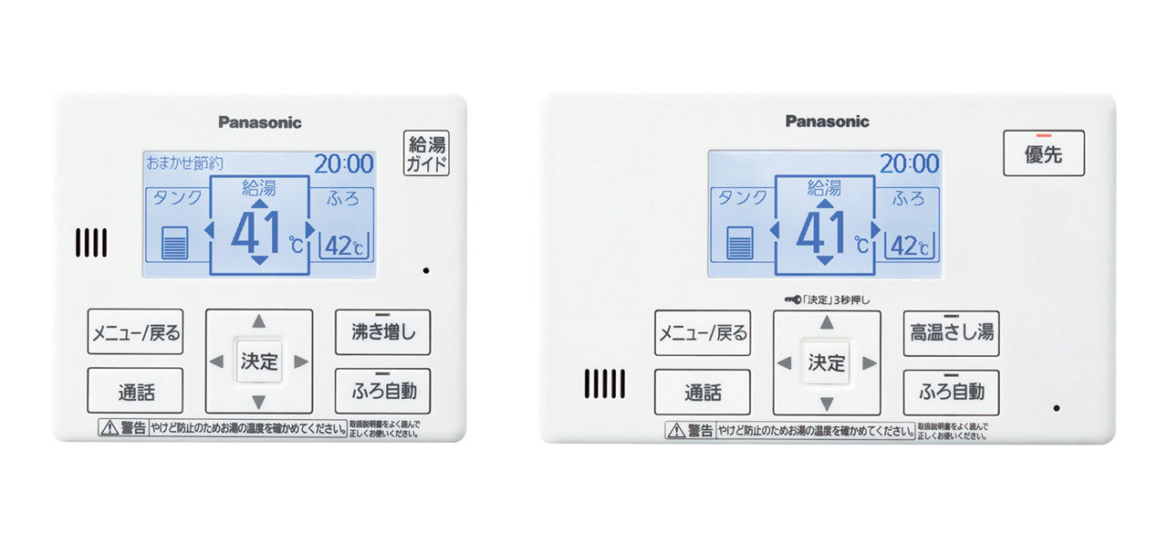 概要 コミュニケーションリモコン HE-RSWLW | エコキュート | Panasonic