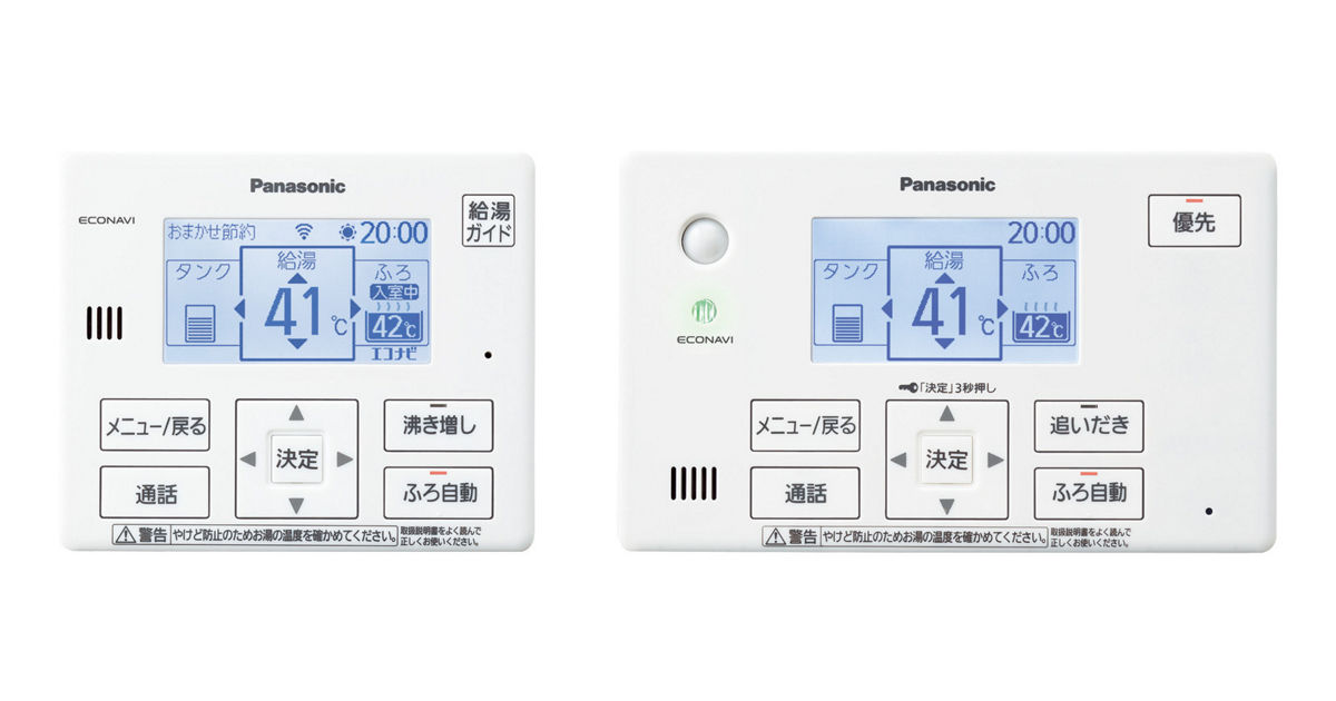 概要 コミュニケーションリモコン HE-TQWKW | エコキュート | Panasonic