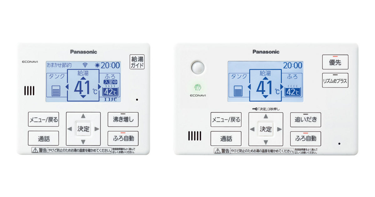 HE-WQWKW 概要 - コミュニケーションリモコン | エコキュート | Panasonic