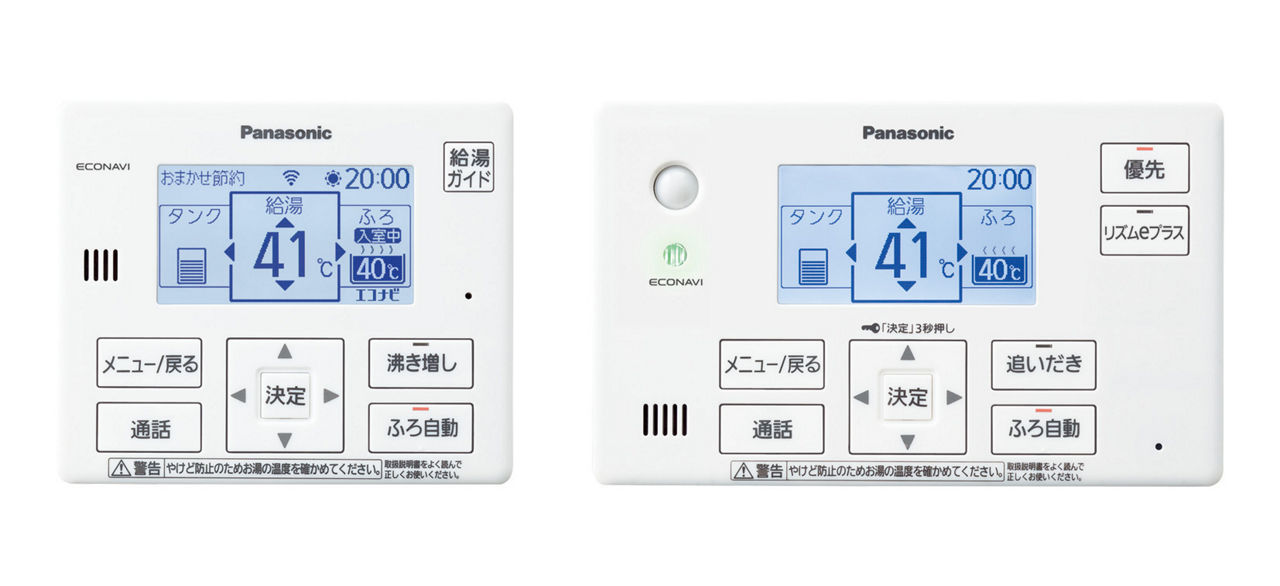 概要 コミュニケーションリモコン HE-WQWLW | エコキュート | Panasonic
