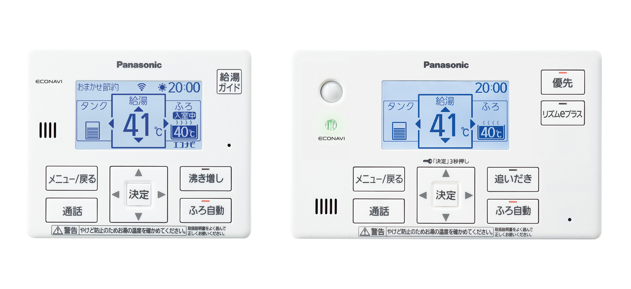 Panasonic エコキュート コミュニケーションリモコン 【公式通販】