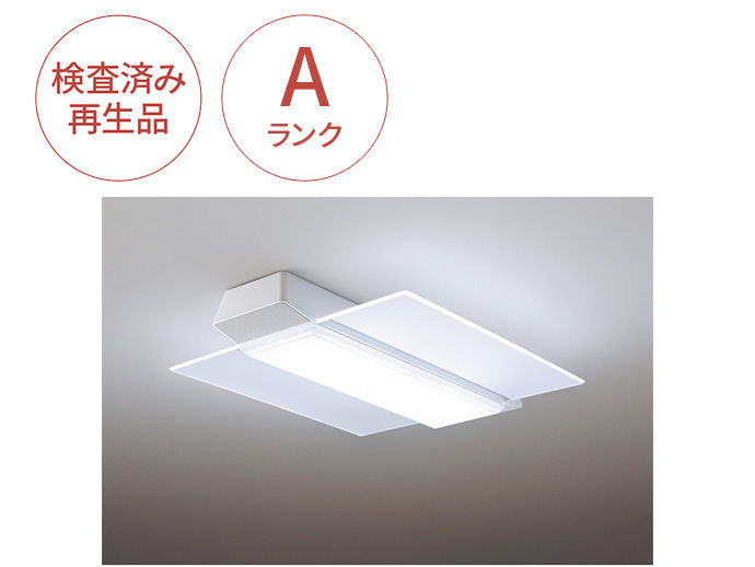 購入 【Panasonic Factory Refresh】パルック LEDシーリング