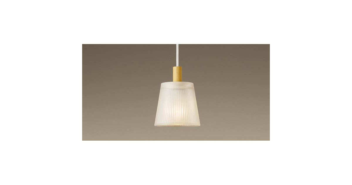 Panasonicペンダント照明2個セット PENDANT LIGHT（ペンダントライト）| 住宅用照明器具 | Panasonic
