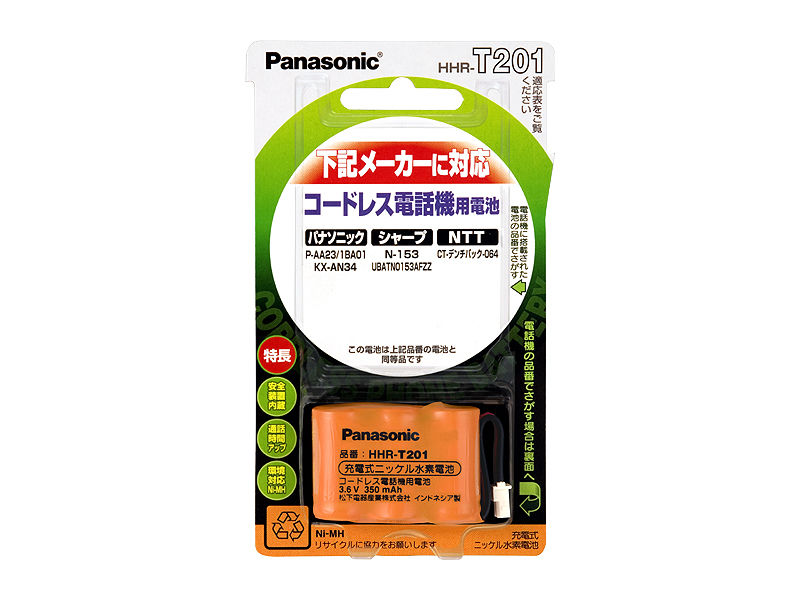 概要 充電式ニッケル水素電池 HHR-T201 | 電池・モバイルバッテリー・充電器総合 | Panasonic