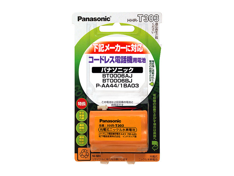 HHR-T303 概要 - 充電式ニッケル水素電池 | 電池・モバイルバッテリー