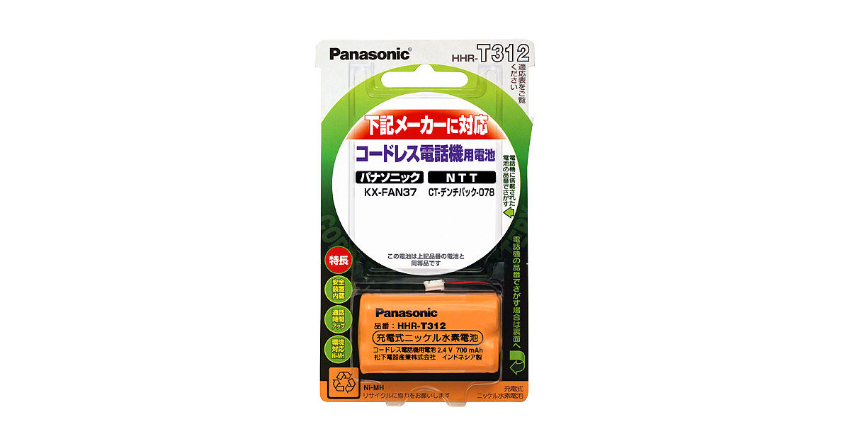 概要 充電式ニッケル水素電池 HHR-T312 | 電池・モバイルバッテリー