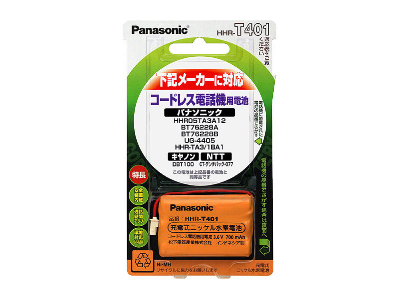 ニッケル水素蓄電池 成れ 7H15DB 26個程 