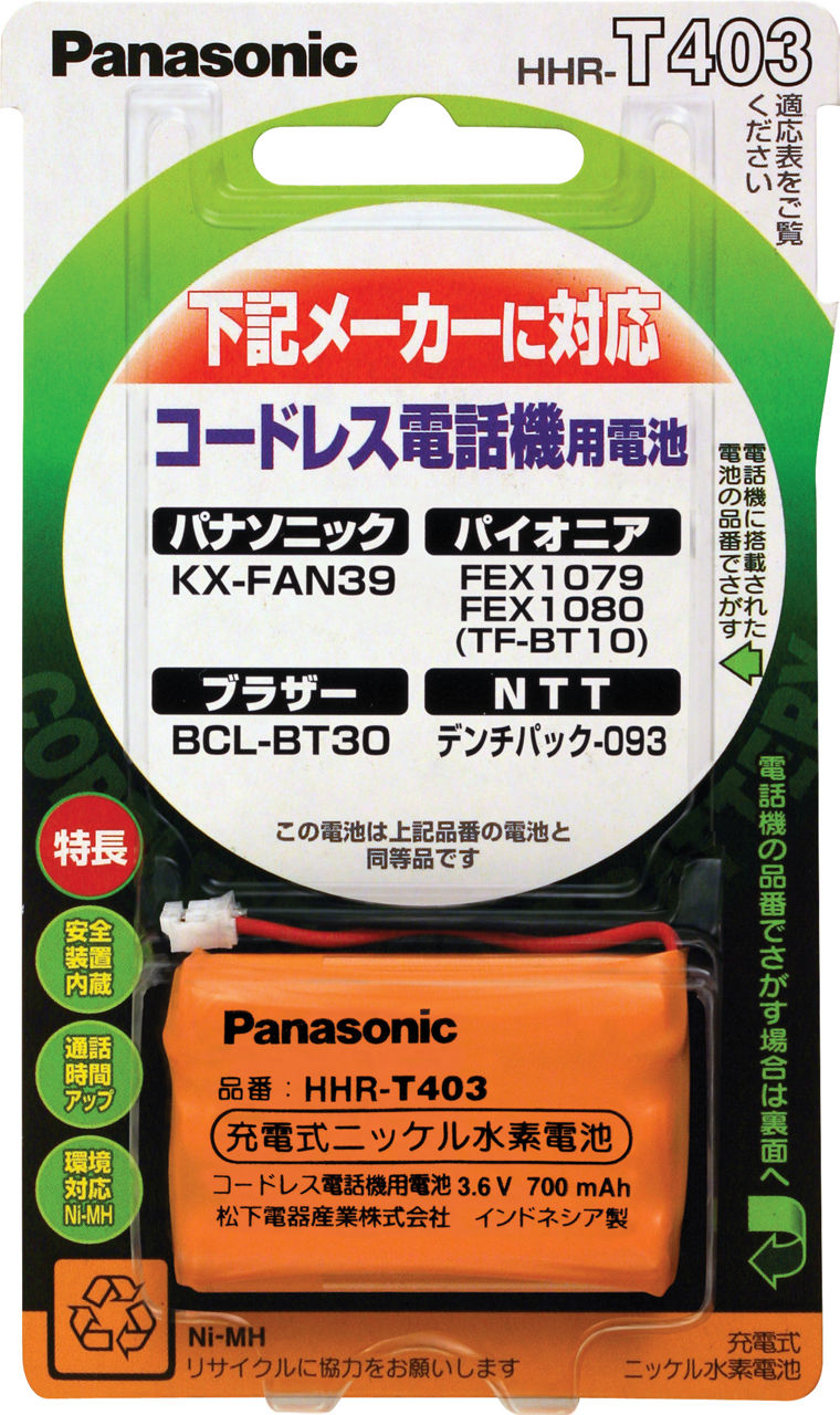 概要 充電式ニッケル水素電池 HHR-T403 | 電池・モバイルバッテリー