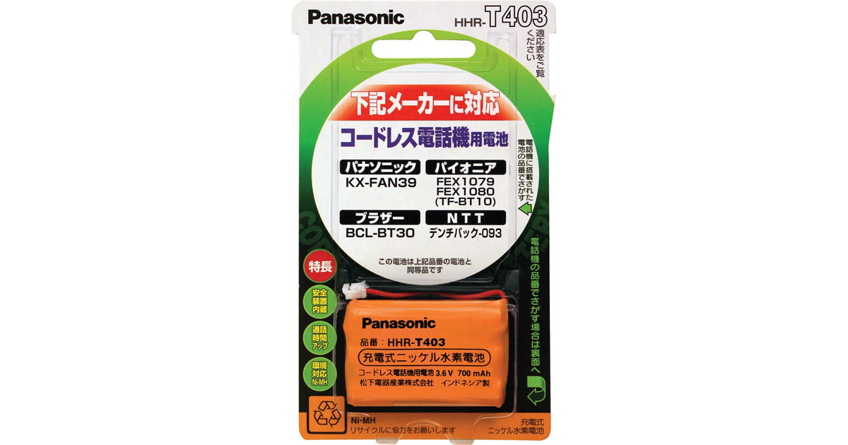 概要 充電式ニッケル水素電池 HHR-T403 | 電池・モバイルバッテリー