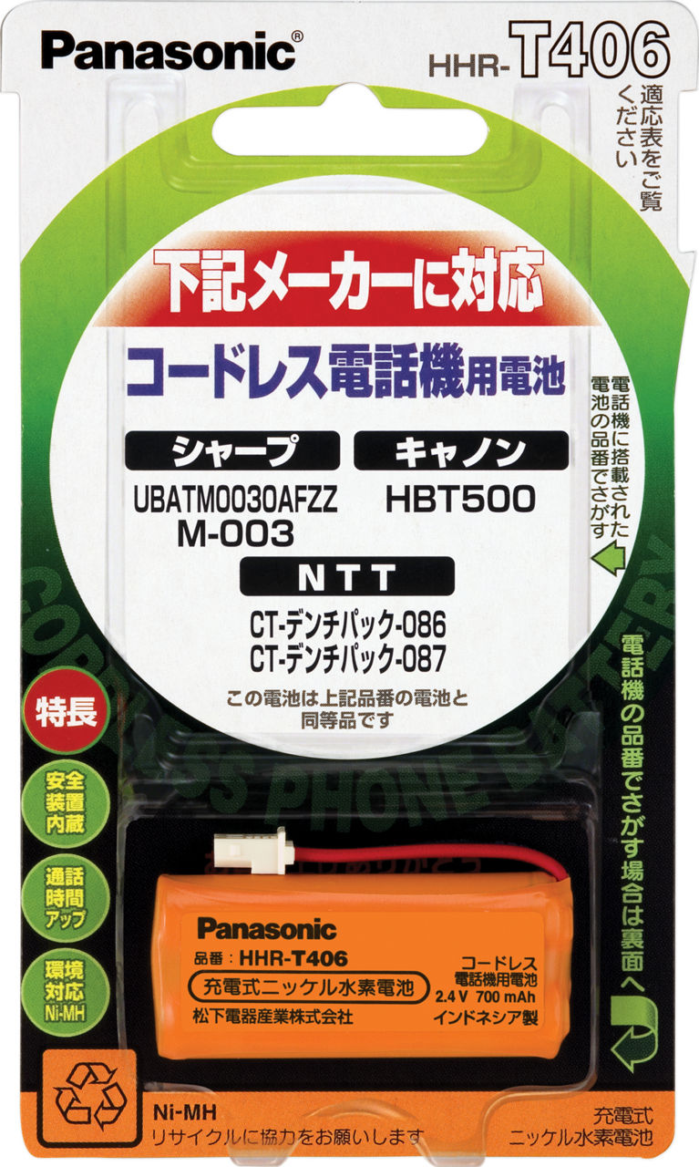 詳細情報 充電式ニッケル水素電池 HHR-T406 | 電池・モバイルバッテリー・充電器総合 | Panasonic