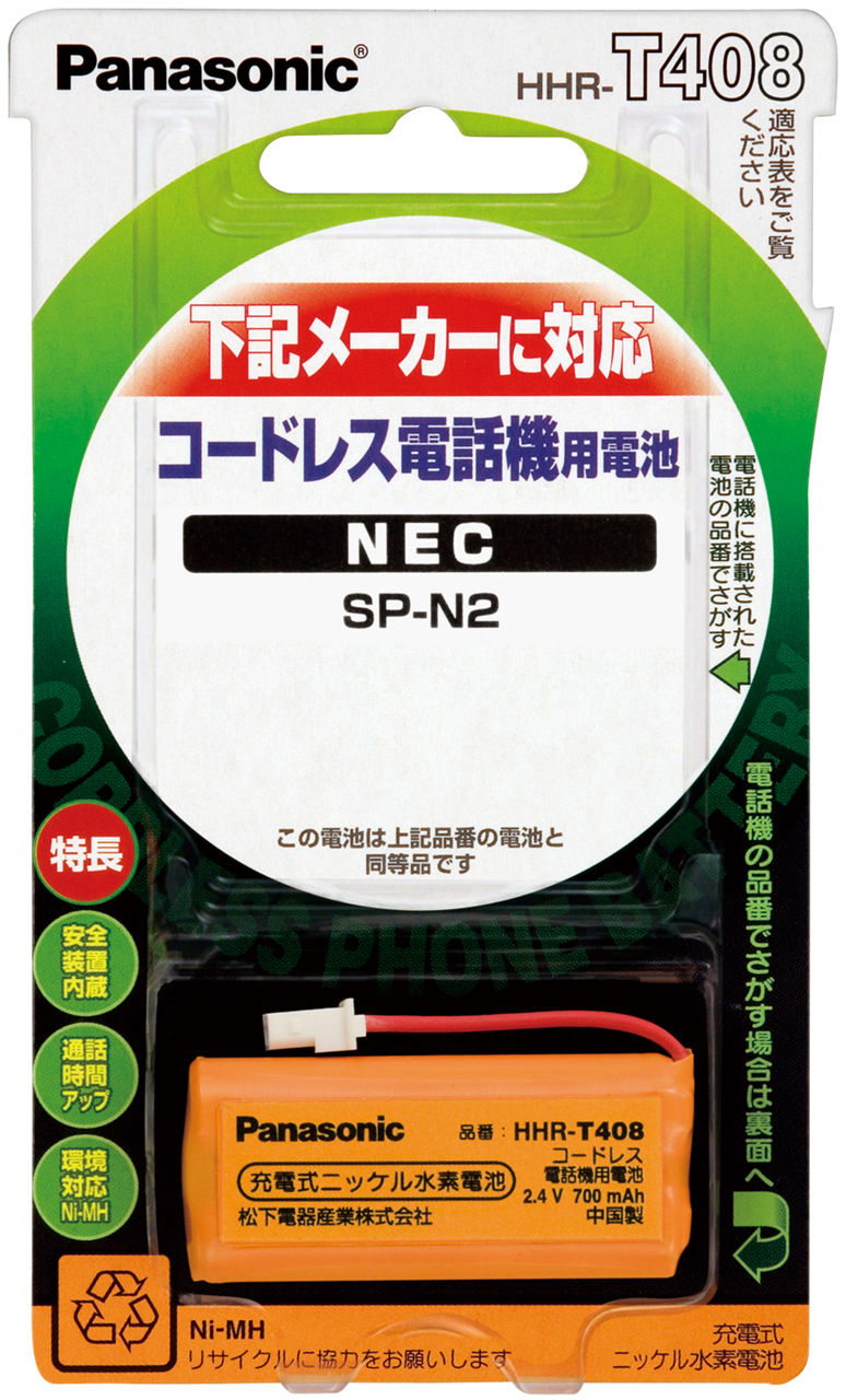 NHC】 スパ・エイチ spa-H 充電式水素システム 【公式通販】