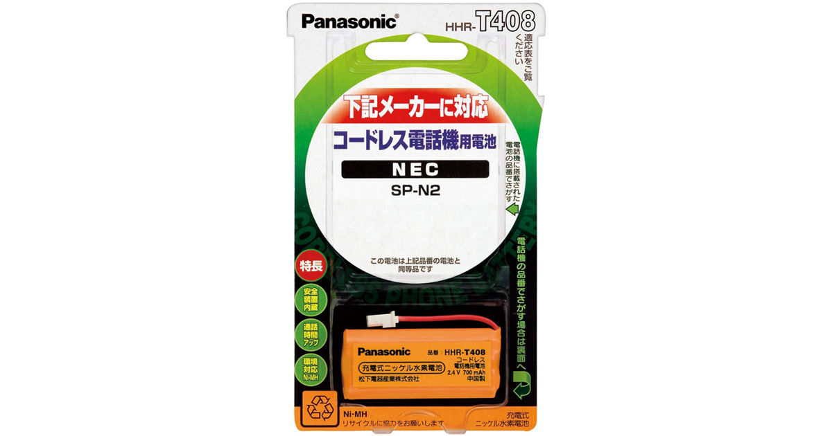 概要 充電式ニッケル水素電池 HHR-T408 | 電池・モバイルバッテリー・充電器総合 | Panasonic