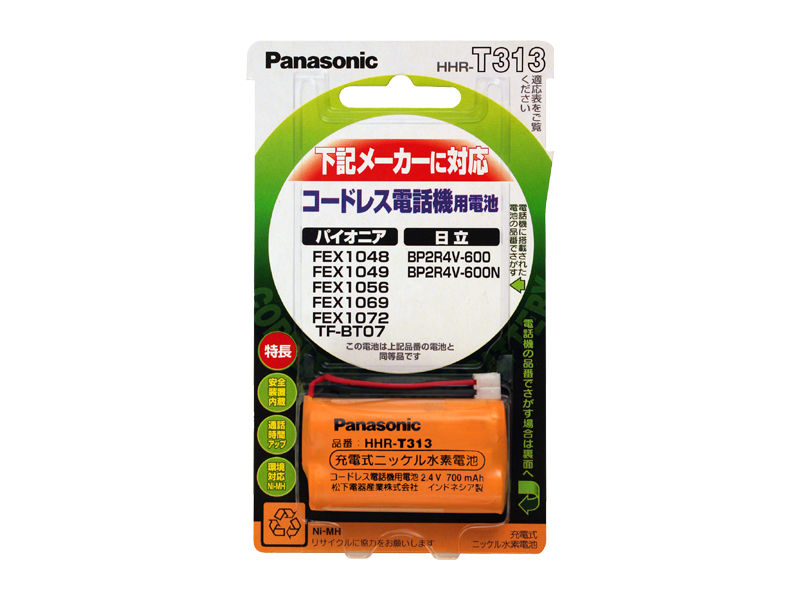 付属品付き【新品電池】HERMES ウィンザー/動作品 人気モデル 動作良好 概要 充電式ニッケル水素電池 HHR-T313 | 電池・モバイルバッテリー