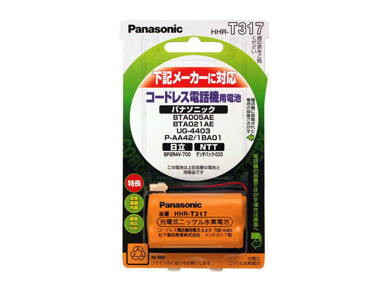 概要 充電式ニッケル水素電池 HHR-T317 | 電池・モバイルバッテリー
