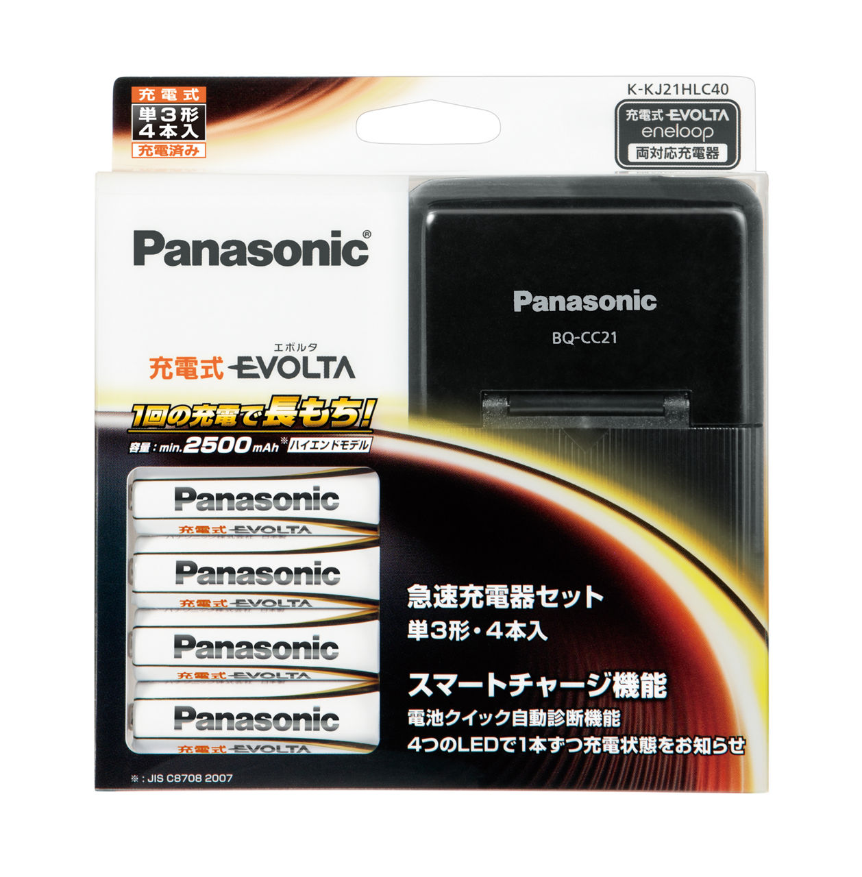 概要 単3形 充電式エボルタ 4本付 急速充電器セット K-KJ21HLC40 | 電池・モバイルバッテリー・充電器総合 | Panasonic