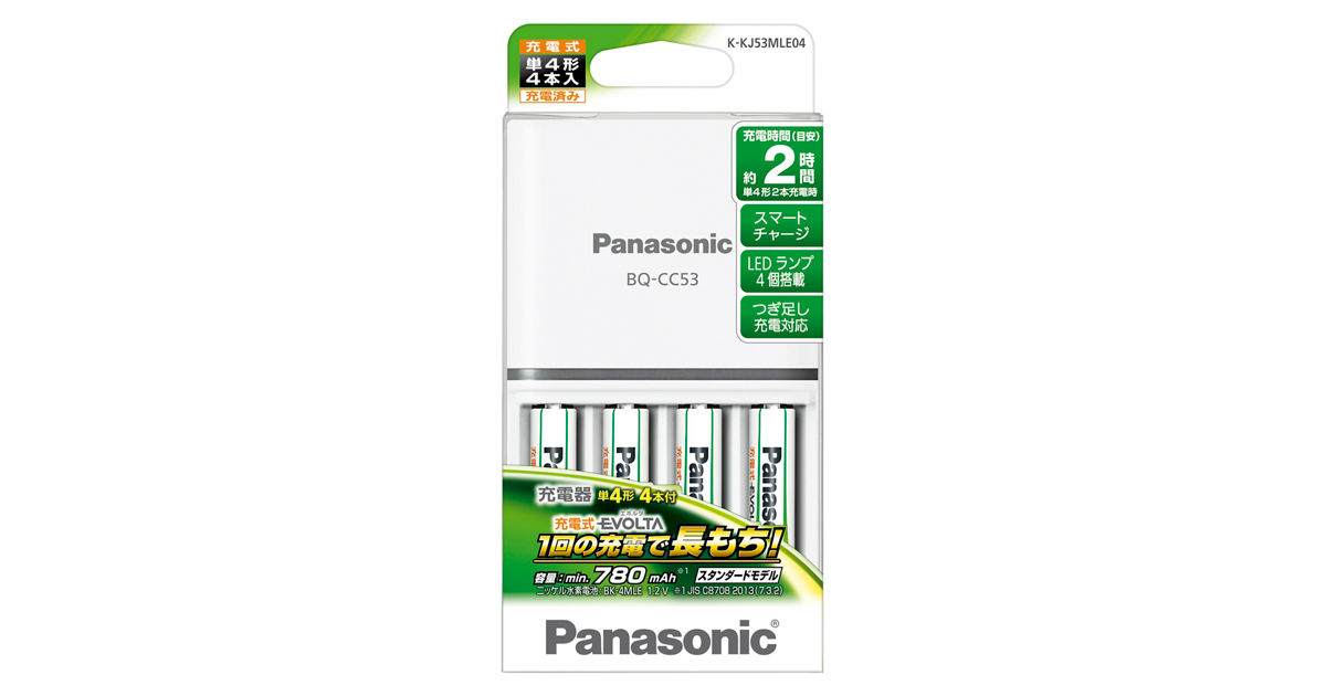 Panasonic】充電式エボルタ ファミリーセット K-KJ53MLE44
