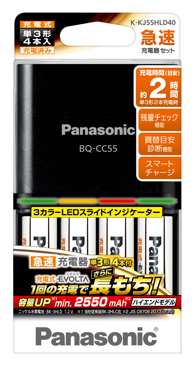 K-KJ55HLD40 購入 - 単3形 充電式エボルタ 4本付急速充電器セット