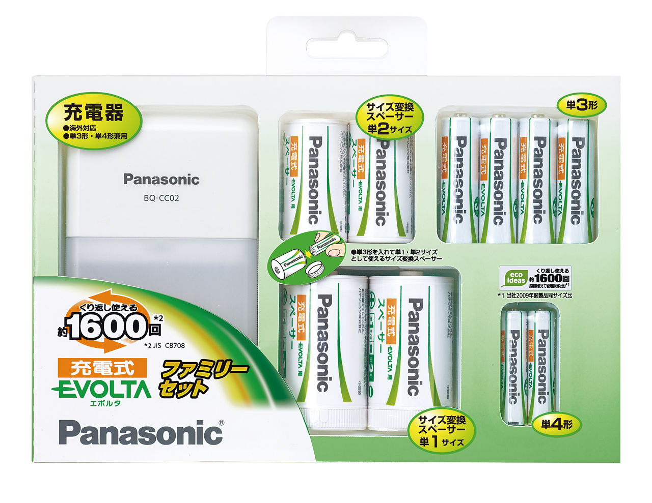【Panasonic】充電式エボルタ ファミリーセット K-KJ53MLE44 Panasonic】充電式エボルタ ファミリーセット K-KJ53MLE44