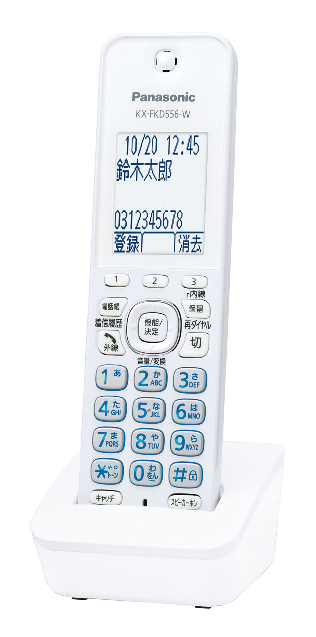 概要 増設子機 KX-FKD556 | 消耗品・別売品 | Panasonic