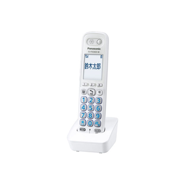 KX-FKD603 購入 - 増設子機 | 消耗品・別売品 | Panasonic