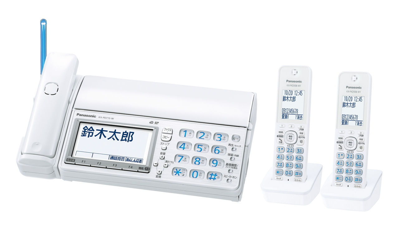 概要 デジタルコードレス普通紙ファクス(子機2台付き) KX