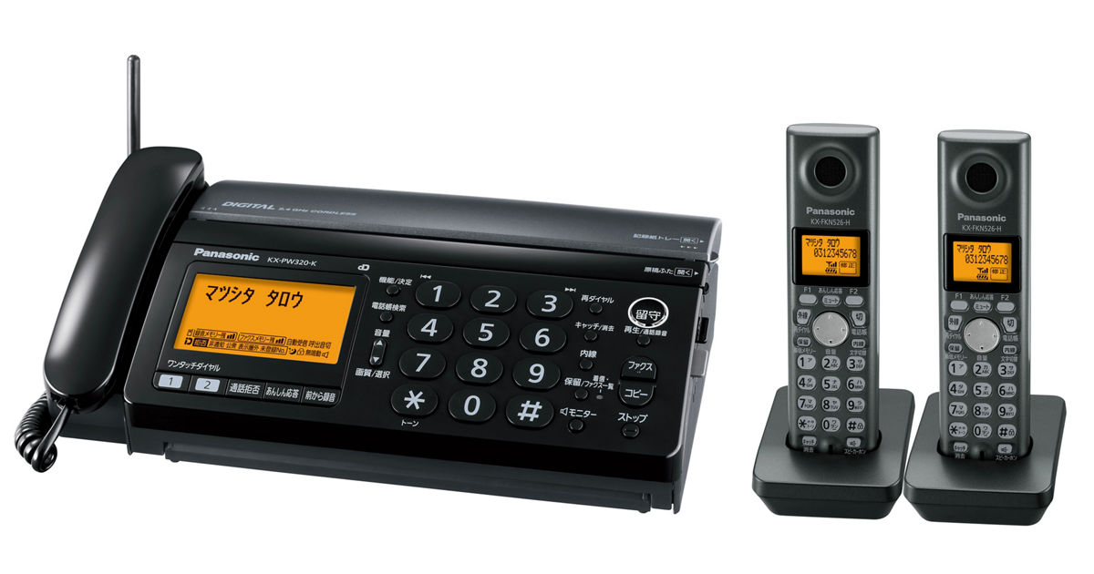 Panasonic デジタルコードレス普通紙ファクス（子機２台付き）KX-PW320DW おたっくす KX-PW320DW-K 概要 - デジタルコードレス普通紙ファクス（子機2台付き