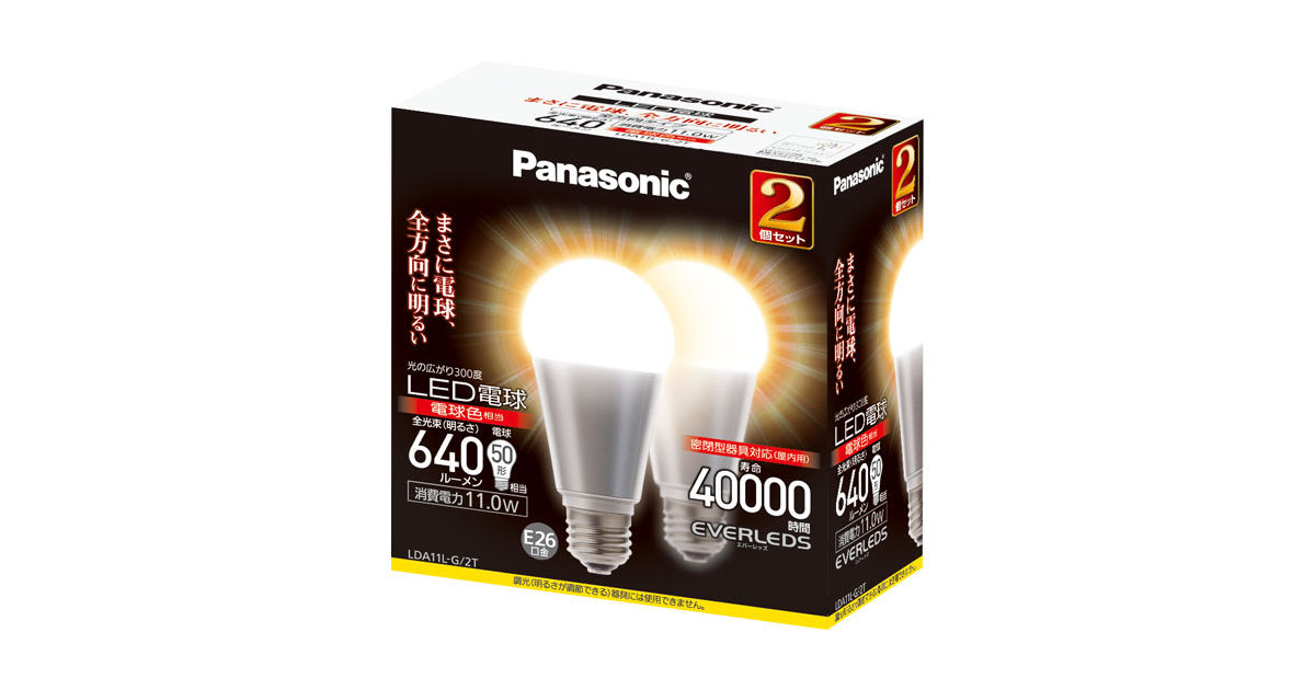 H*i様 最終値下　2個PanasonicNNL4500ENTLE9 NNLK4 Panasonic パナソニック XLX450AENPLE9（NNLK41515J+NNL4500ENT