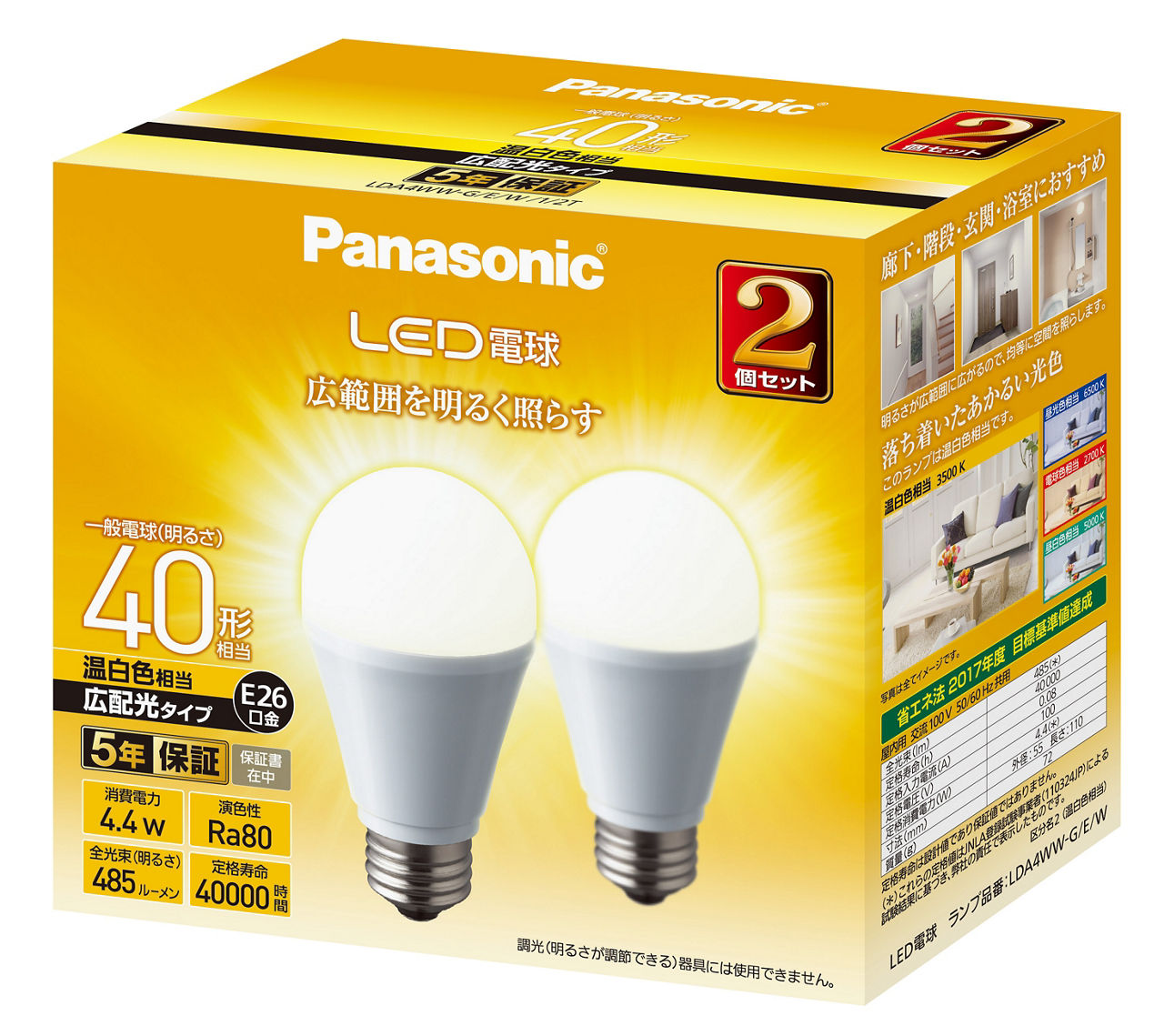 概要 LED電球 4.4W 2個セット（温白色相当） LDA4WWGEW12T | LED
