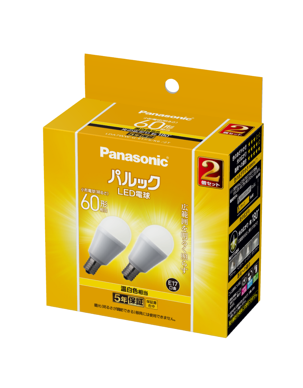 詳細情報 パルック LED電球 7.1W 2個セット（温白色相当 
