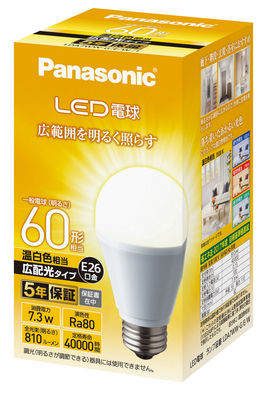 概要 LED電球 7.3W（温白色相当） LDA7WWGEW1 | LED電球・蛍光灯 | Panasonic