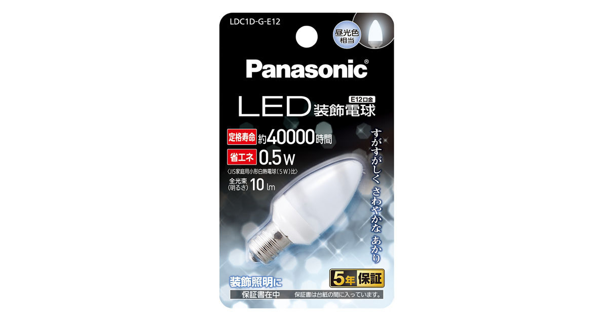 概要 LED装飾電球 0.5W(昼光色相当) LDC1DGE12 | LED電球・蛍光灯 | Panasonic