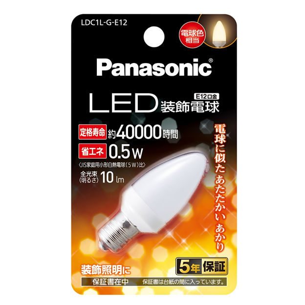購入 LED装飾電球 0.5W(電球色相当) LDC1LGE12 | LED電球・蛍光灯