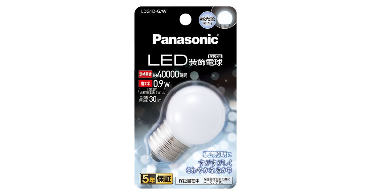 概要 LED装飾電球 0.9W(昼光色相当) LDG1DGW | LED電球・蛍光灯