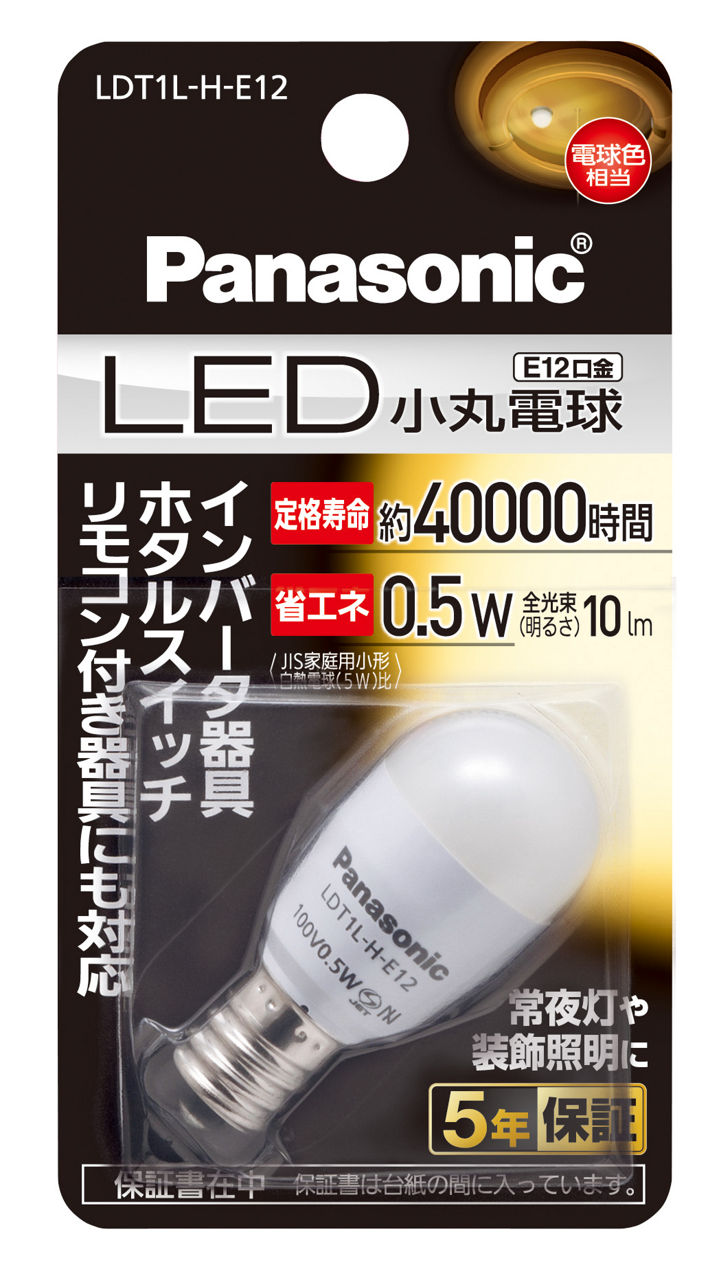 パナソニック照明カタログ ledランプ 0.5w