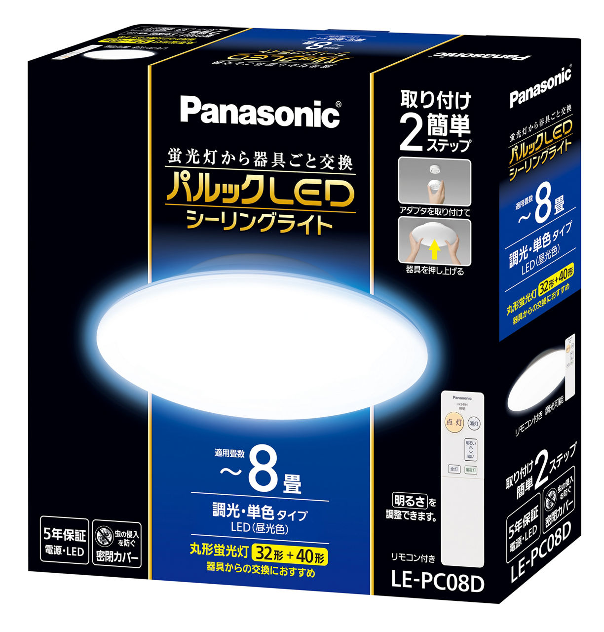 概要 コンパクトタイプ ～8畳 LE-PC08D | LED電球・蛍光灯 | Panasonic