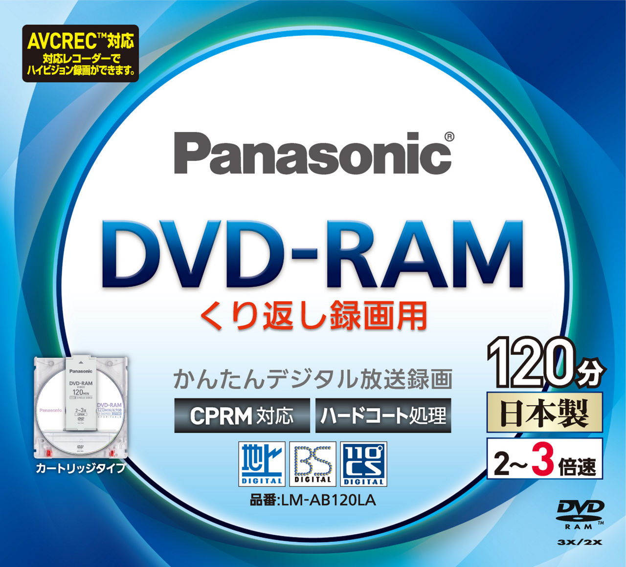 購入 3倍速 片面120分 4.7GB DVD-RAMディスク 単品 LM-AB120LA