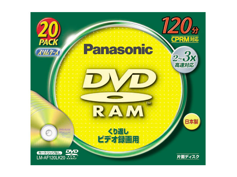 Panasonic DVD-RAM 120分 20枚パック