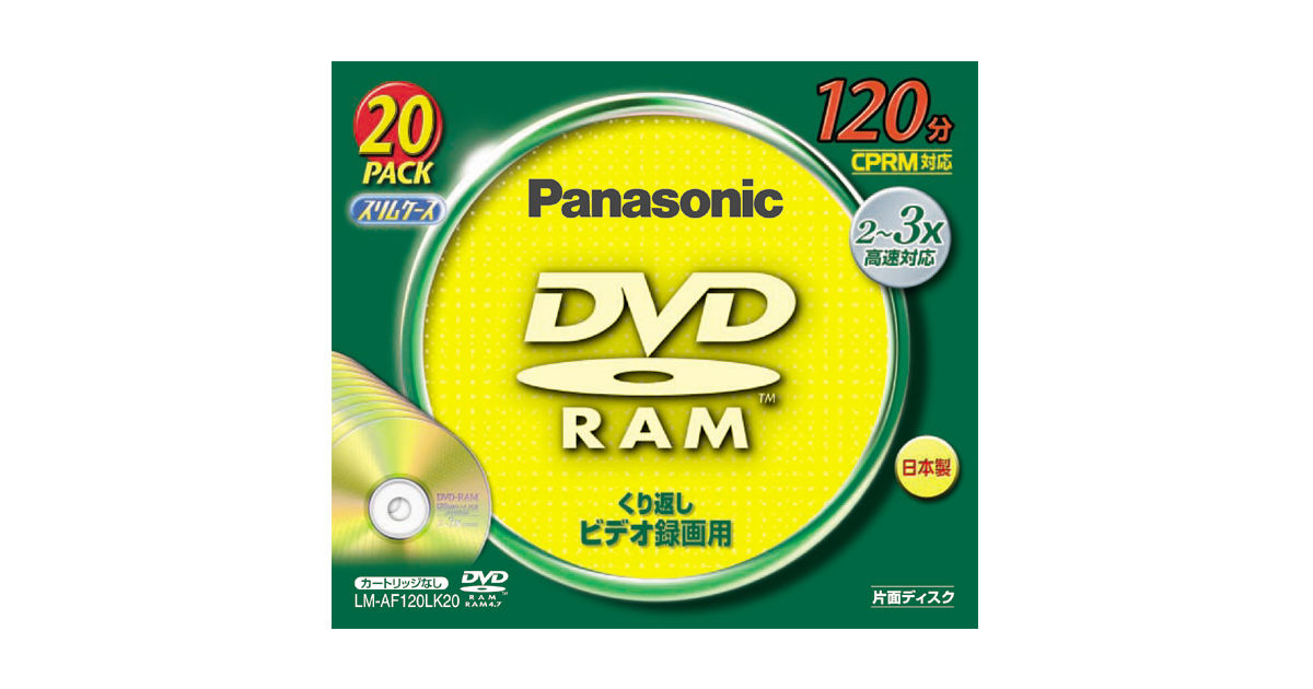 LM-AF120LK20 概要 - 片面120分 4．7GB DVD－RAMディスク