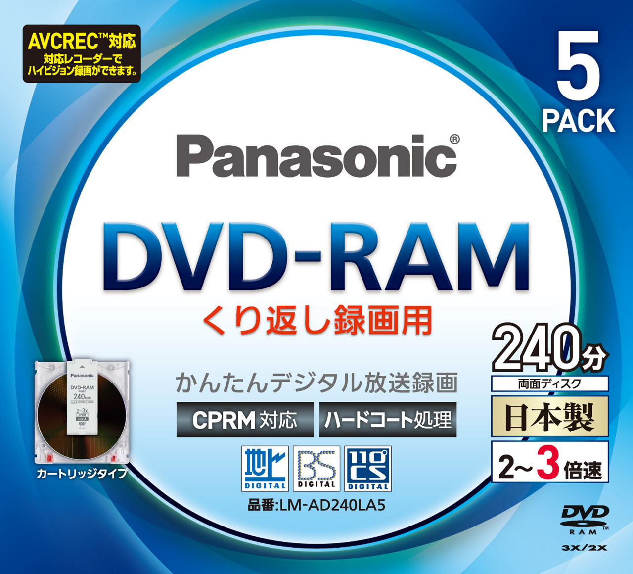 LM-AD240LA5 サポート - 3倍速 両面240分 9.4GB DVD-RAMディスク 5枚