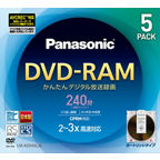 LM-AD240LJ5 概要 - 両面240分 9.4GB DVD-RAMディスク(5枚パック
