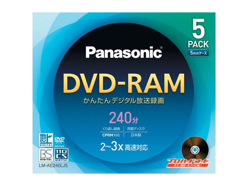LM-AE240LJ5 サポート - 両面240分 9.4GB DVD-RAMディスク(5枚パック
