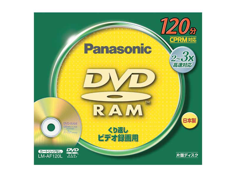 概要 片面１２０分 ４．７ＧＢ ＤＶＤ―ＲＡＭディスク LM-AF120L | アクセサリー | Panasonic