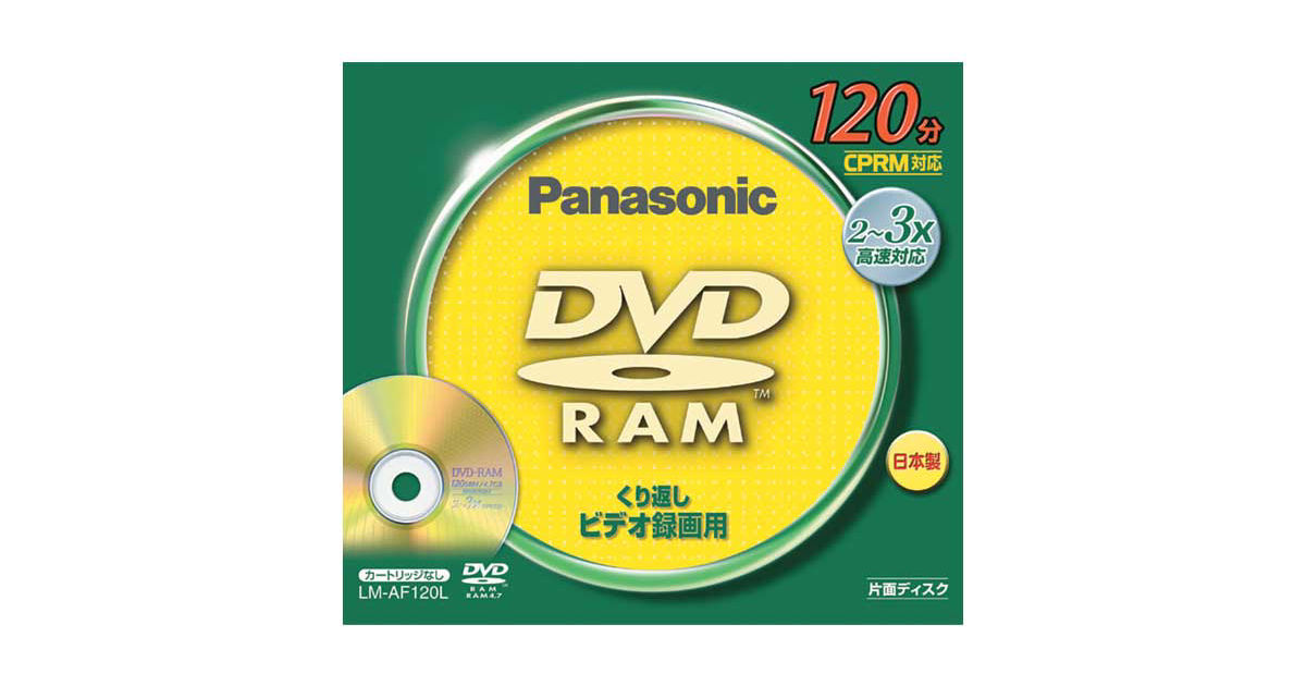 概要 片面１２０分 ４．７ＧＢ ＤＶＤ―ＲＡＭディスク LM-AF120L | アクセサリー | Panasonic