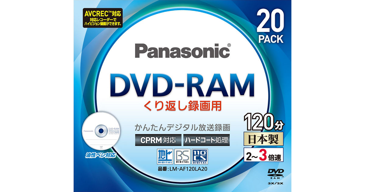 概要 3倍速 片面120分 4.7GB DVD-RAMディスク 20枚パック LM-AF120LA20  