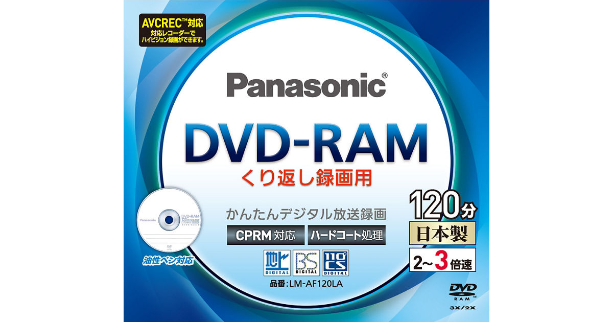 Panasonic DVD-RAM 40枚 LM-AF120LA20 LM-AF120LA 概要 - 3倍速 片面120分 4.7GB DVD-RAMディスク 単品