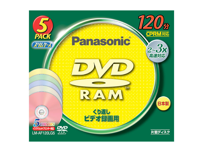 LM-AF120LG5 概要 - 片面120分 4.7GB DVD-RAMディスク（カラー5色5枚
