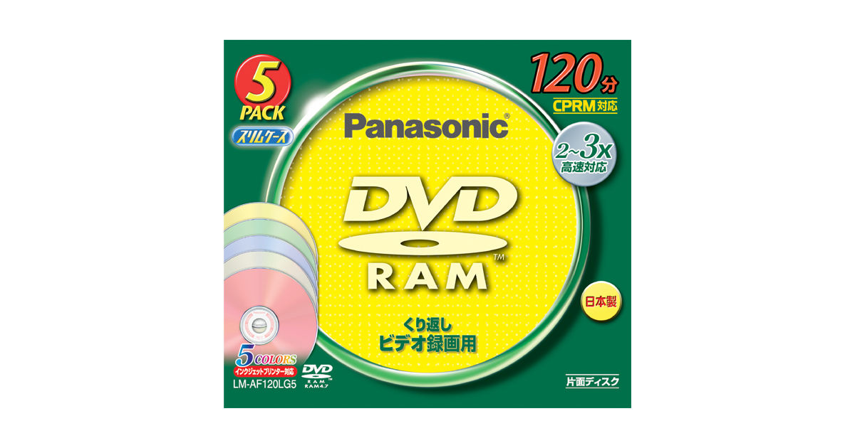 LM-AF120LG5 概要 - 片面120分 4.7GB DVD-RAMディスク（カラー5色5枚