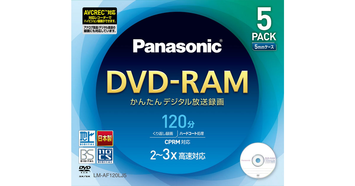 LM-AF120LJ5 概要 - 片面120分 4.7GB DVD-RAMディスク(5枚パック