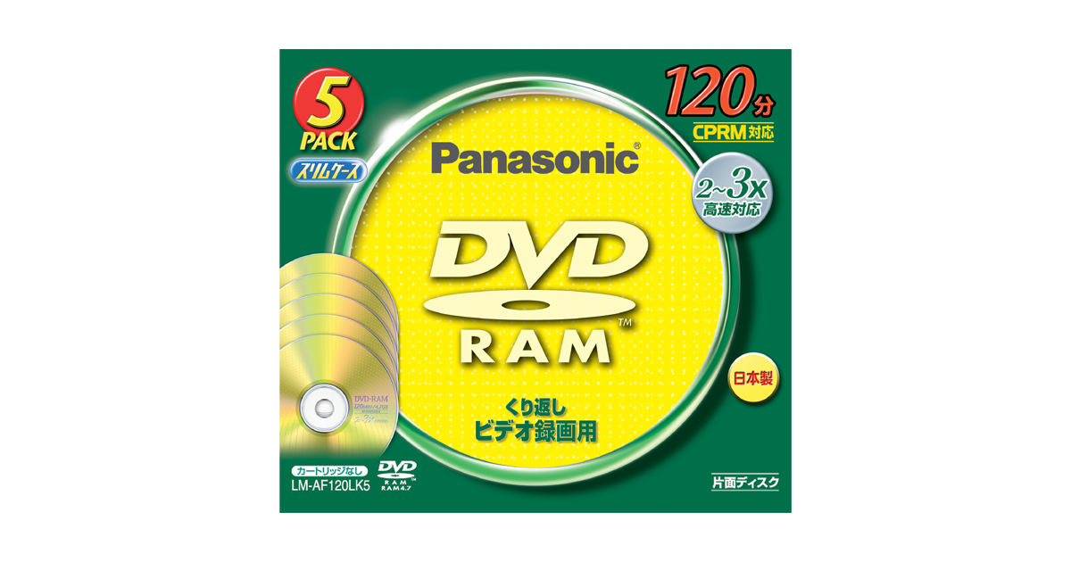 LM-AF120LK5 概要 - 片面120分 4.7GB DVD-RAMディスク（5枚パック